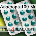 Авафорс 100 Мг dapoxetine2